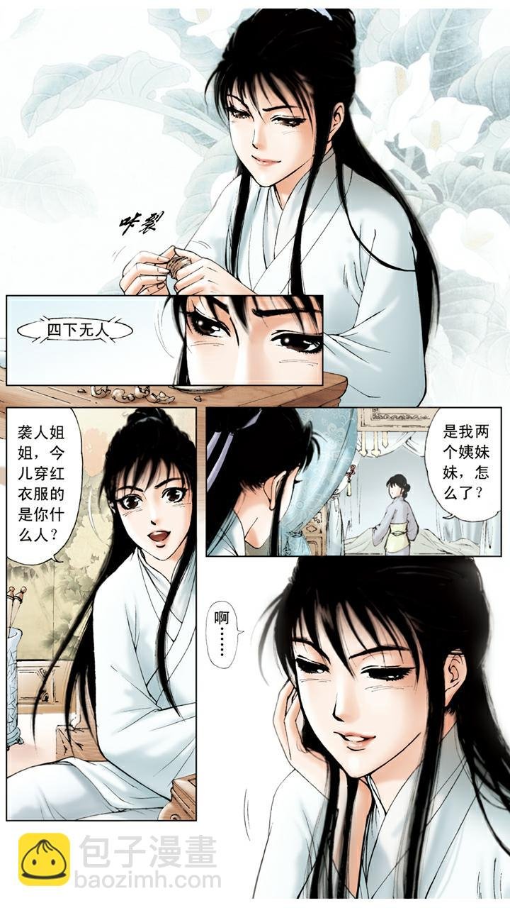 第34话 赎人