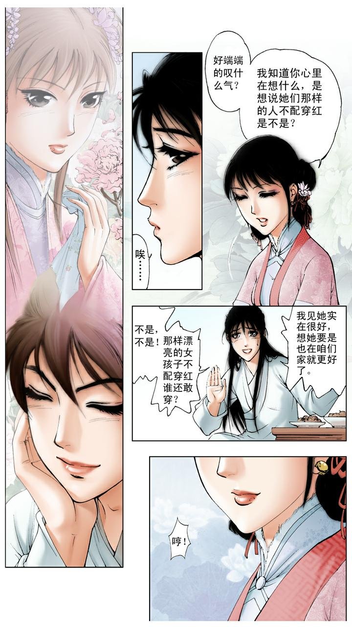 第34话 赎人
