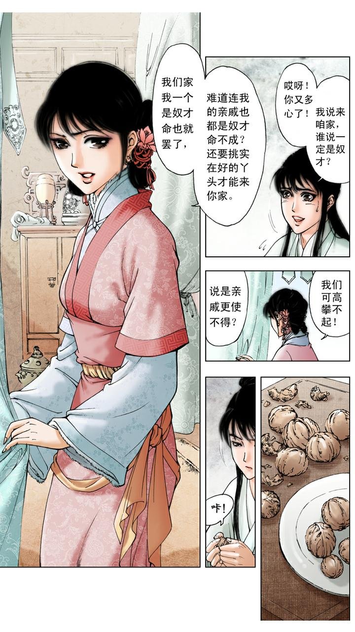 第34话 赎人