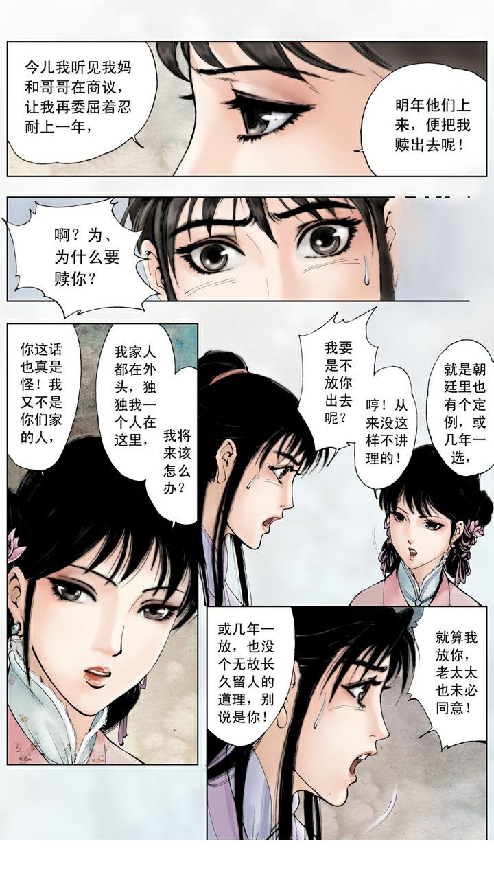 第34话 赎人