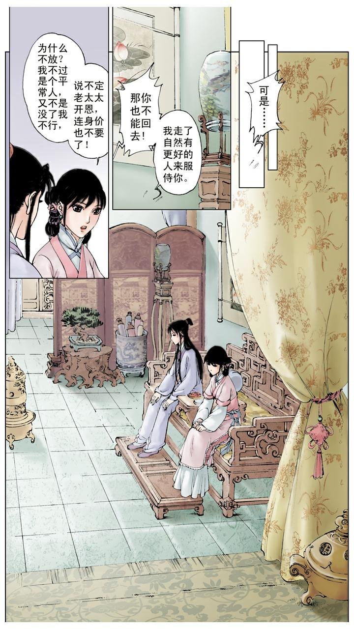第34话 赎人