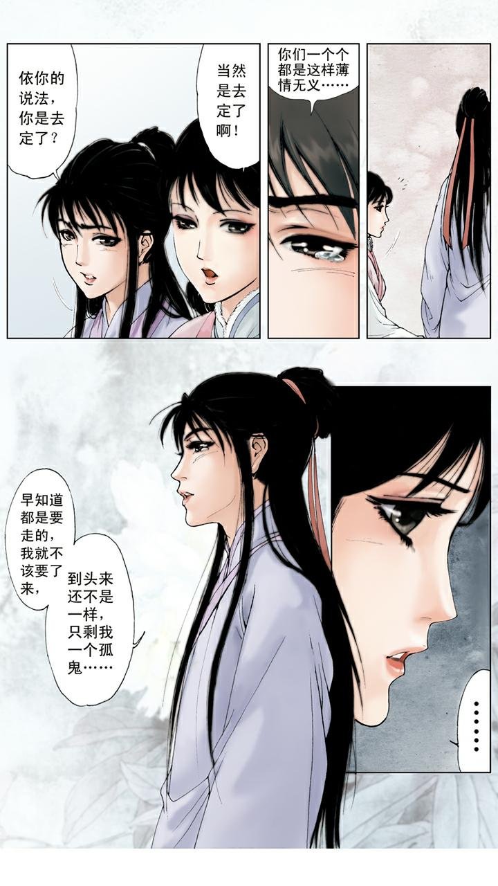 第34话 赎人