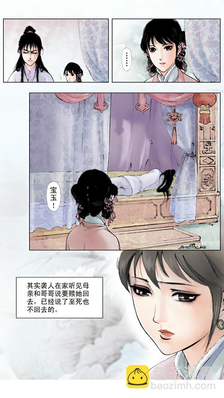 第34话 赎人