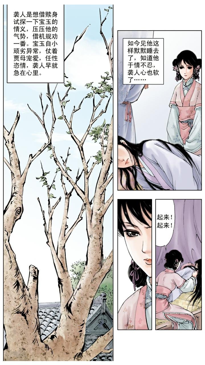 第34话 赎人