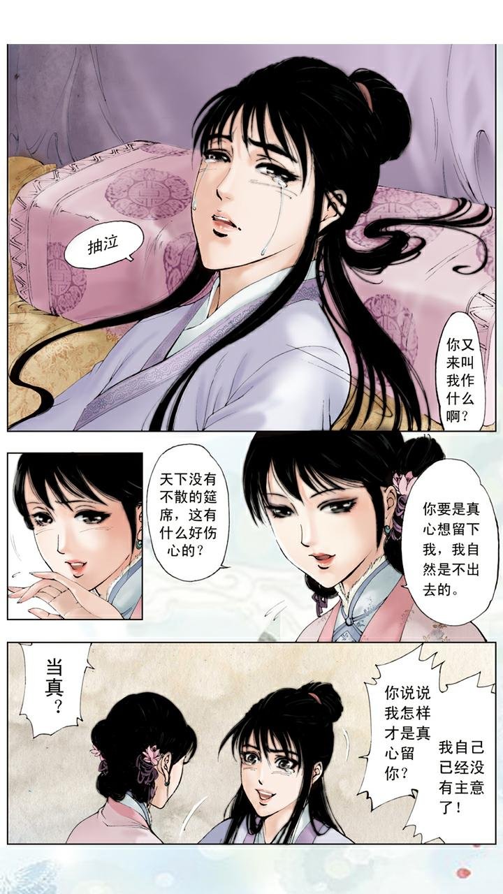 第34话 赎人