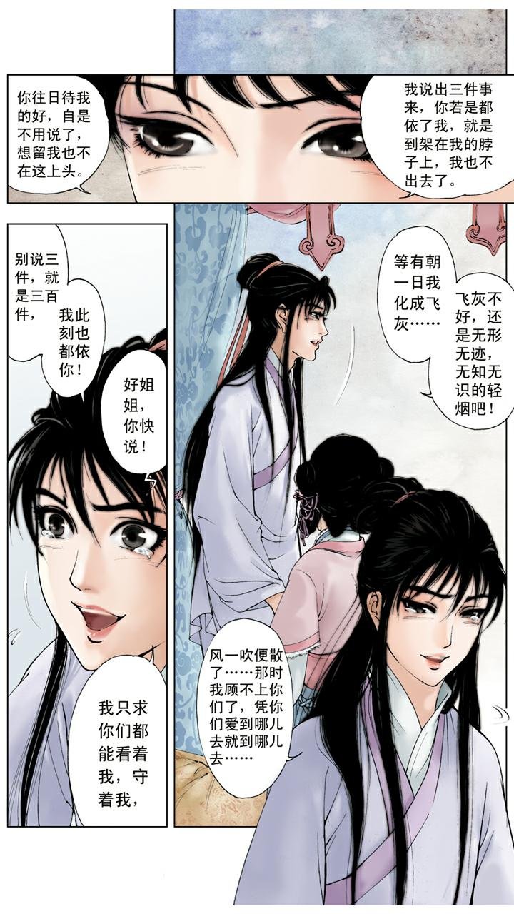 第34话 赎人