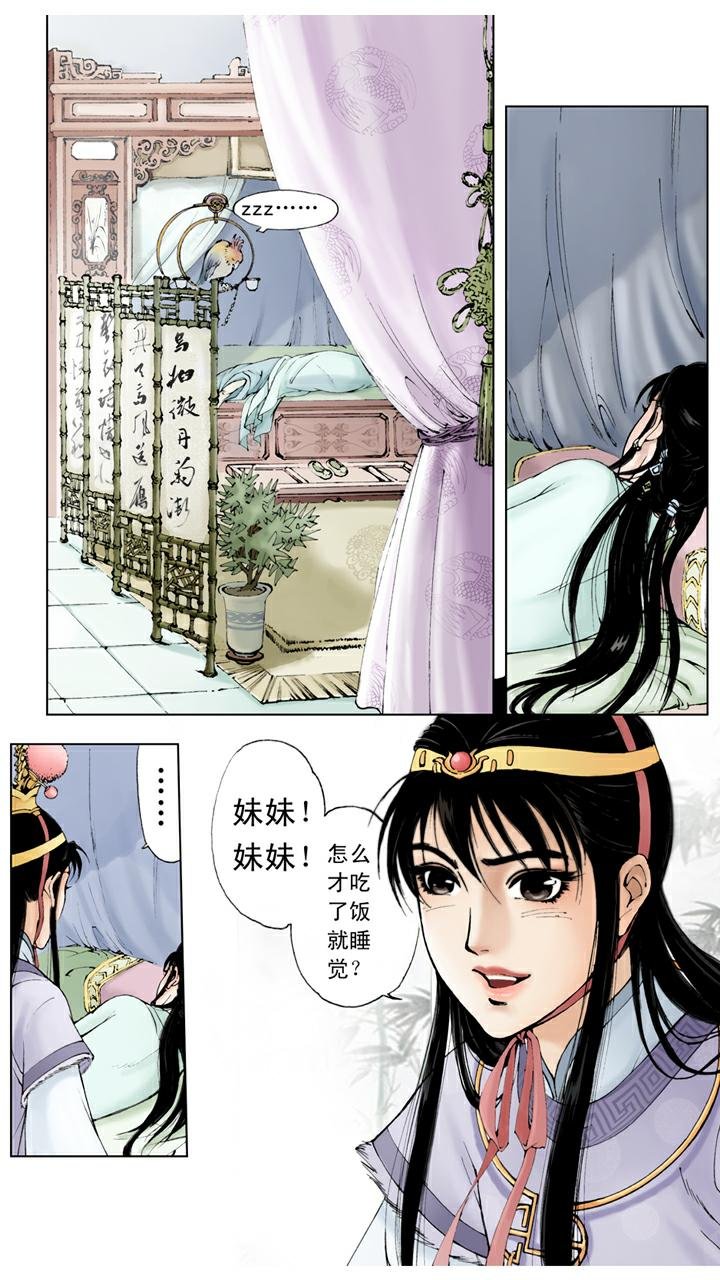第35话 约法三章