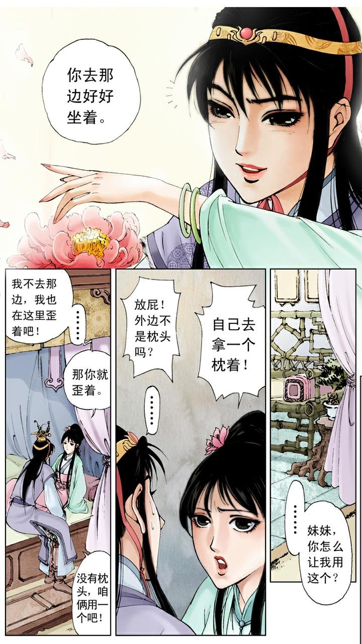 第35话 约法三章