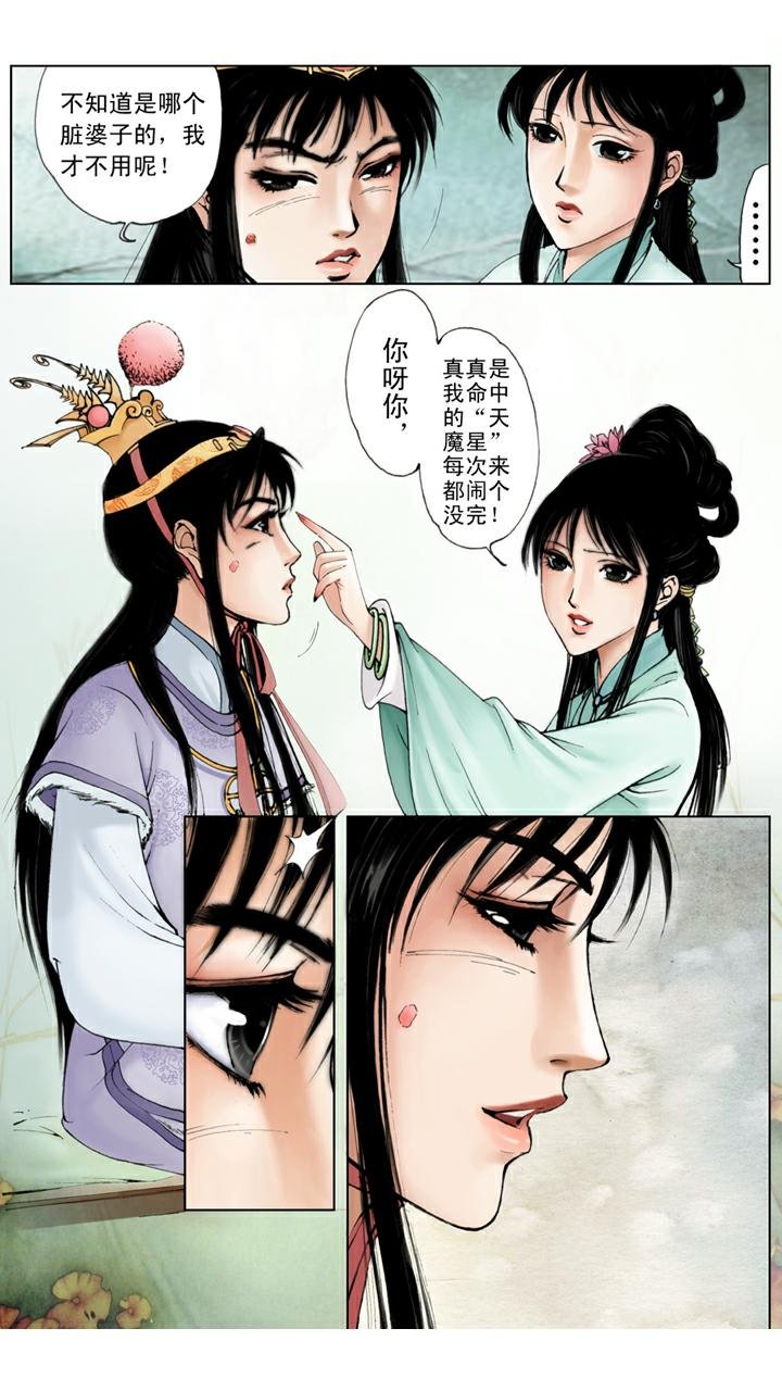 第35话 约法三章