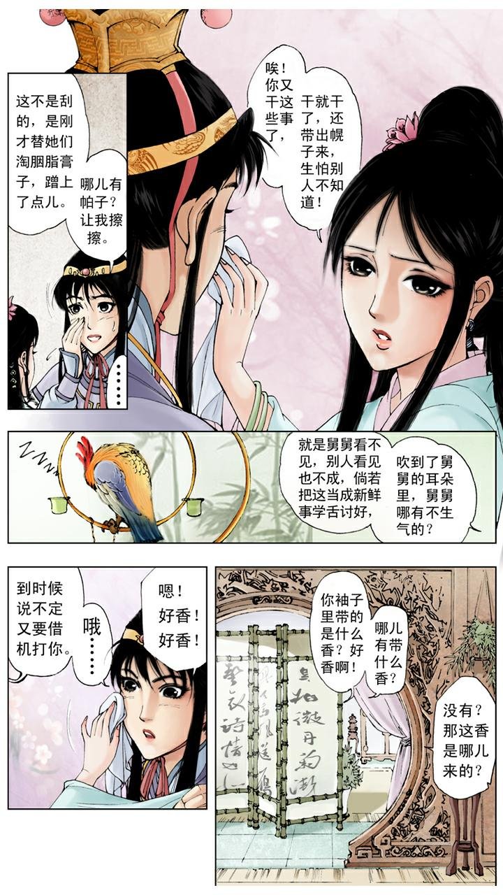 第35话 约法三章