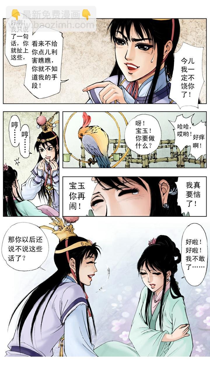 第35话 约法三章