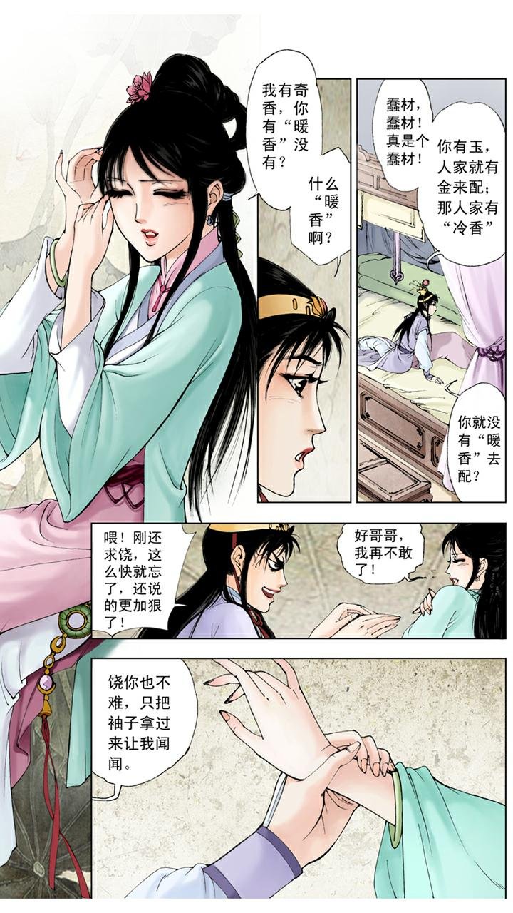 第35话 约法三章