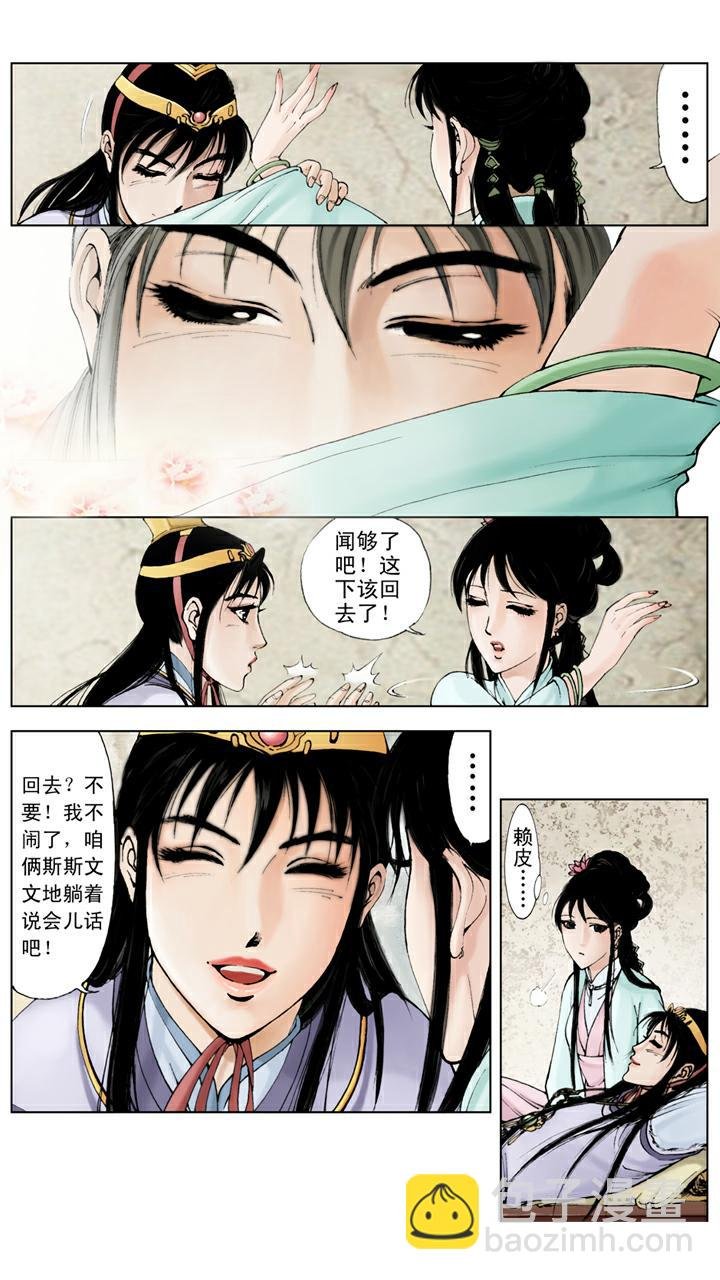 第35话 约法三章