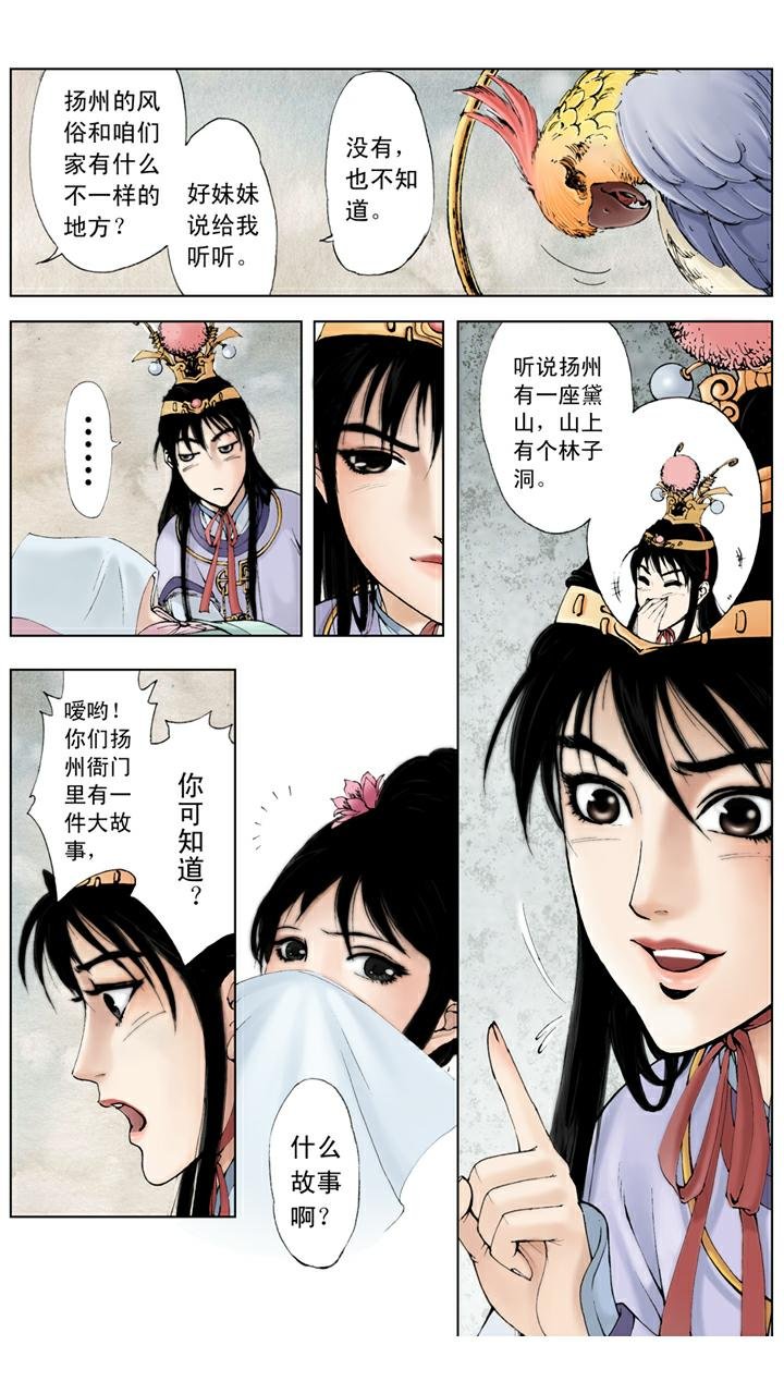 第35话 约法三章