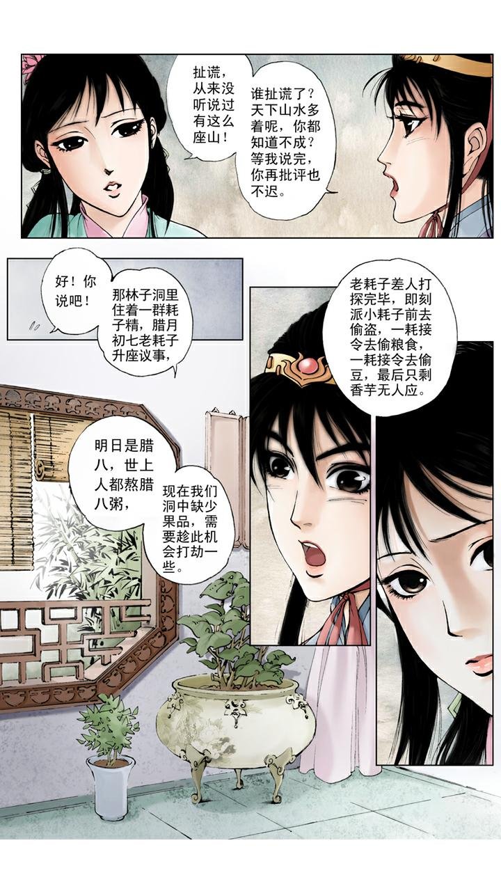 第35话 约法三章
