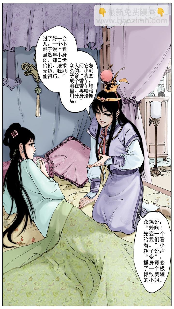 第35话 约法三章