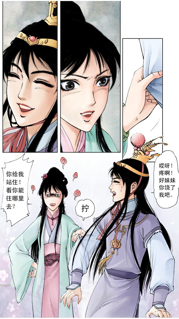 第35话 约法三章