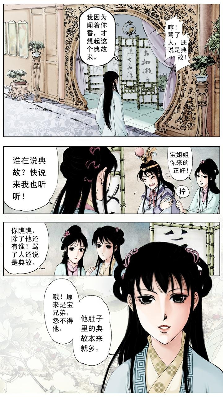 第35话 约法三章