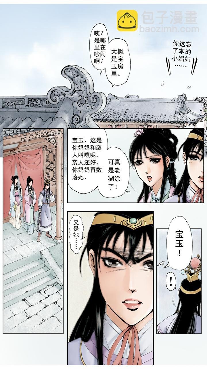 第35话 约法三章