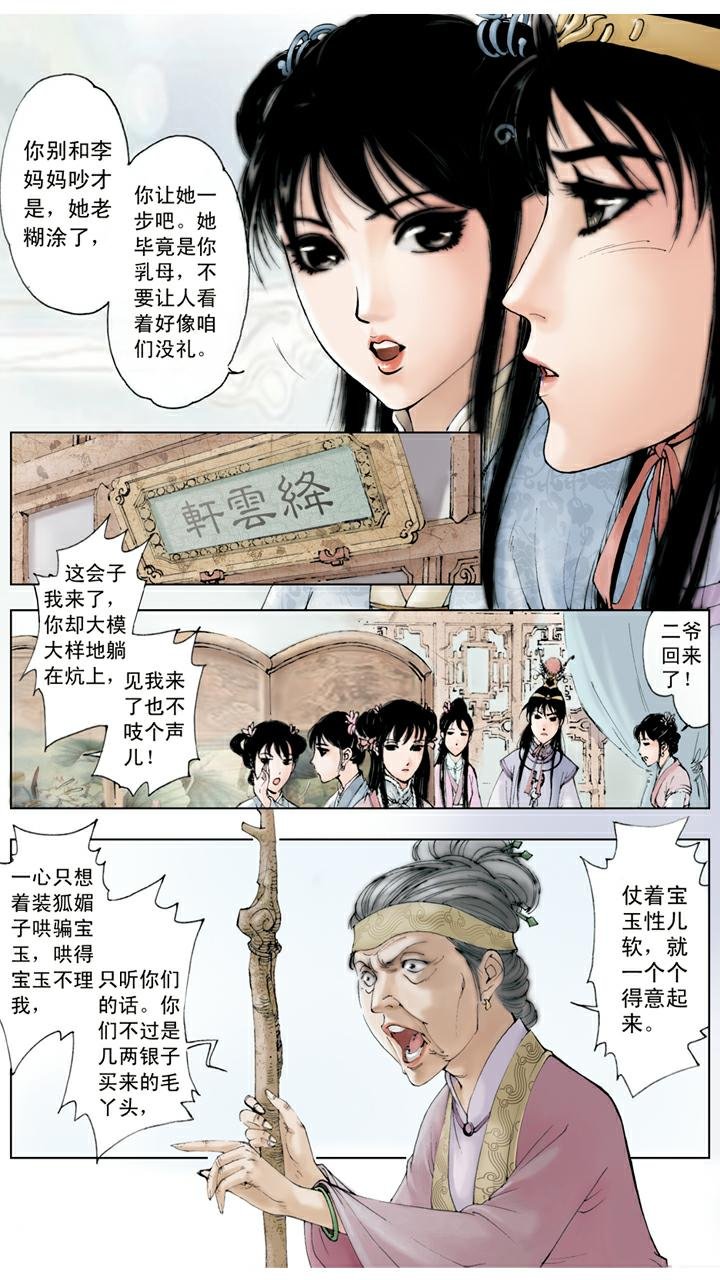 第36话 玩牌