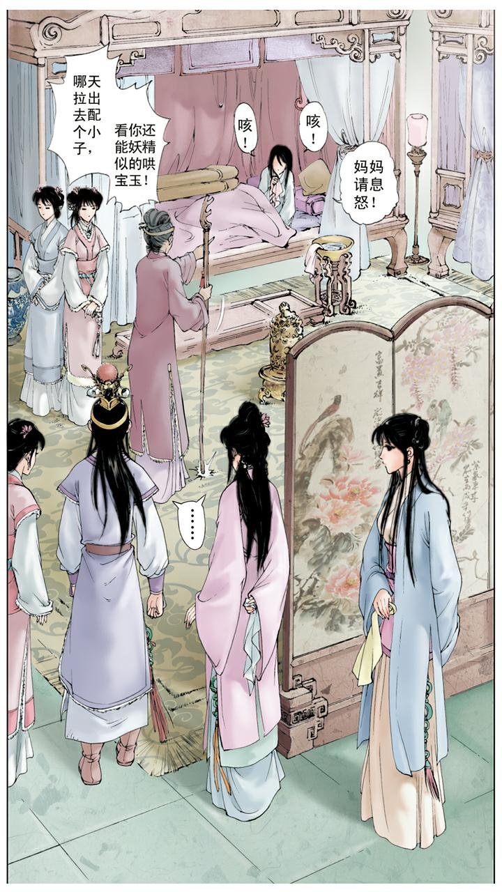 第36话 玩牌