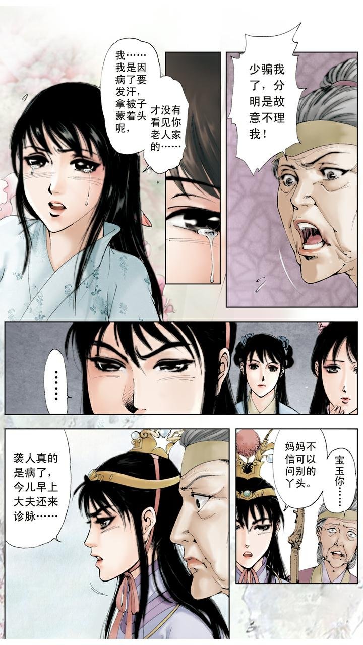 第36话 玩牌