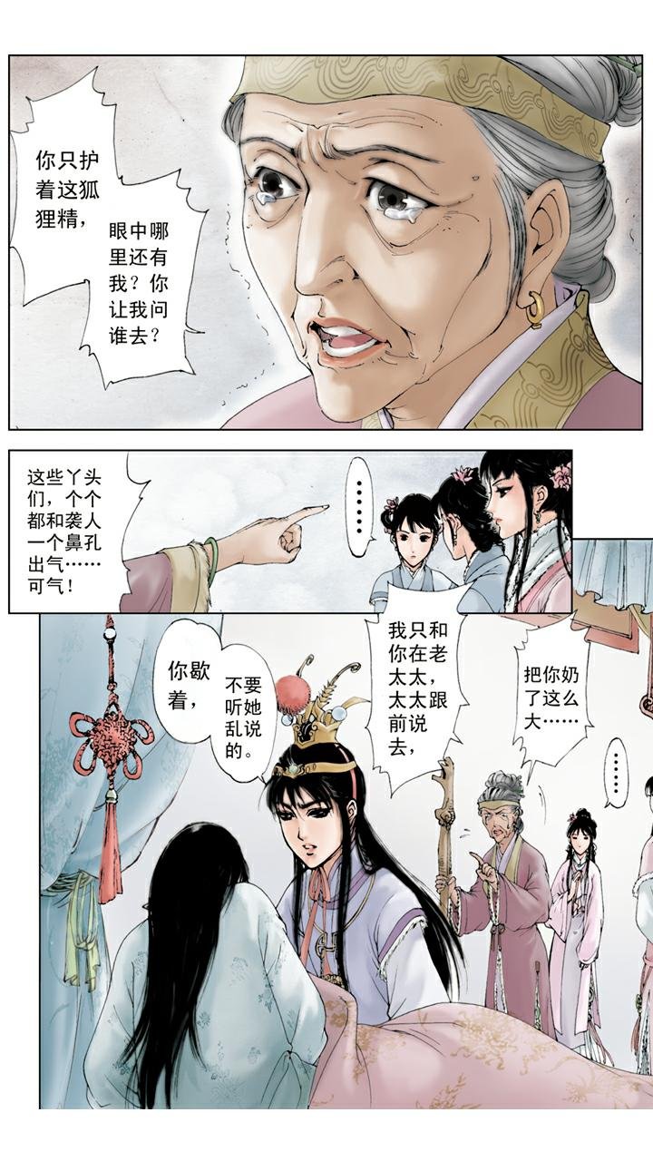 第36话 玩牌