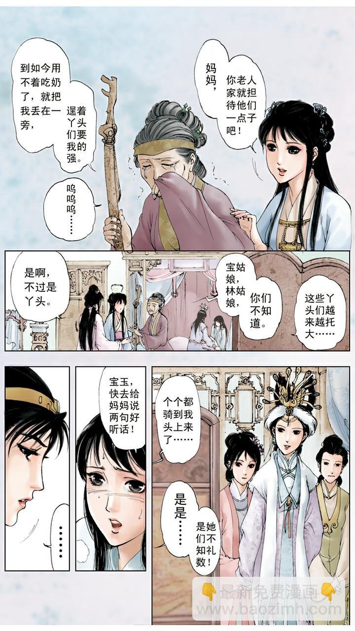第36话 玩牌