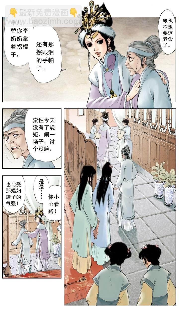 第36话 玩牌