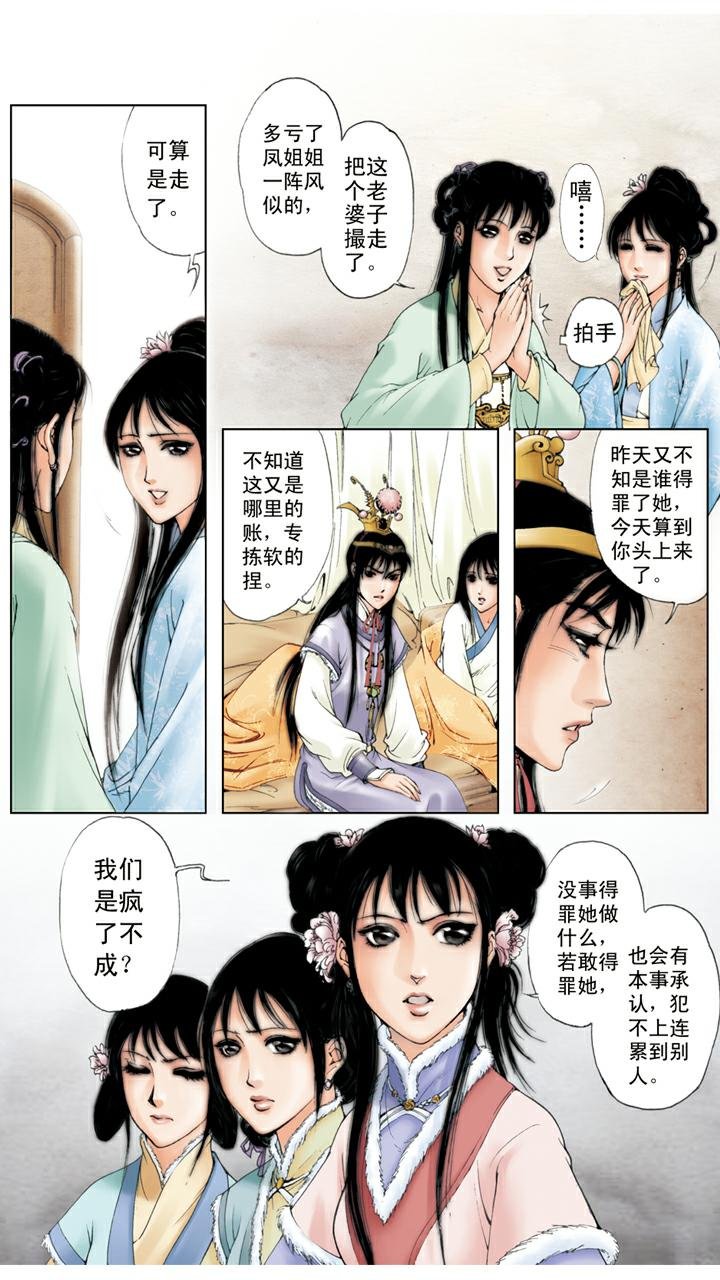 第36话 玩牌