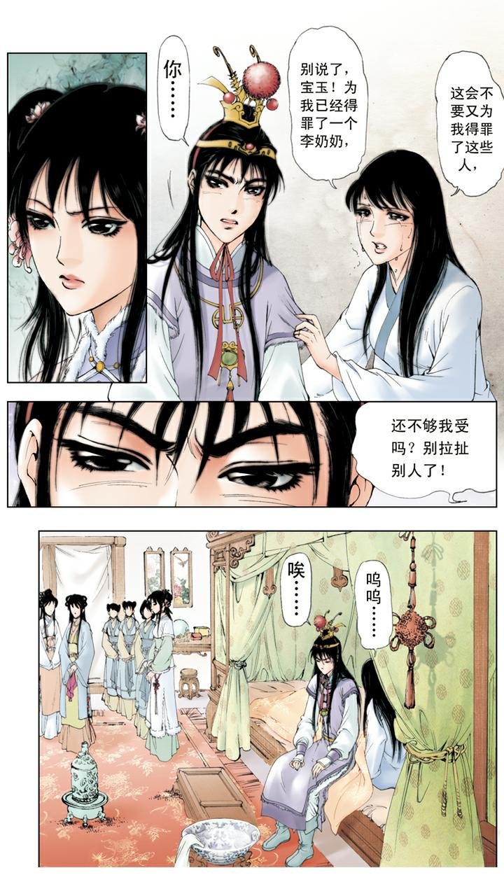 第36话 玩牌
