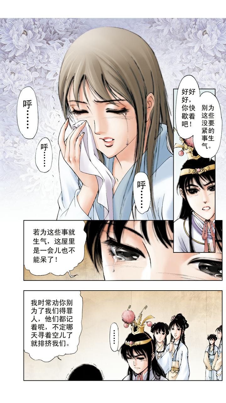 第36话 玩牌