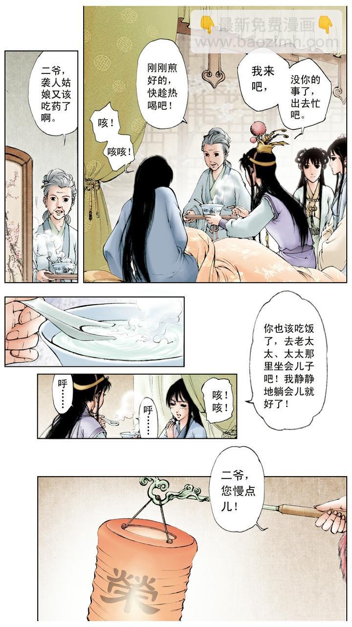 第36话 玩牌