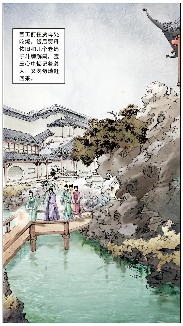 第36话 玩牌