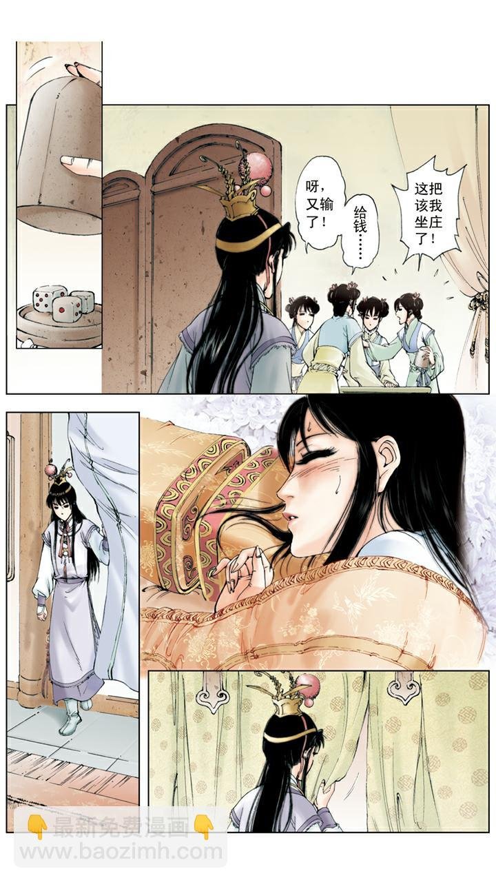第36话 玩牌
