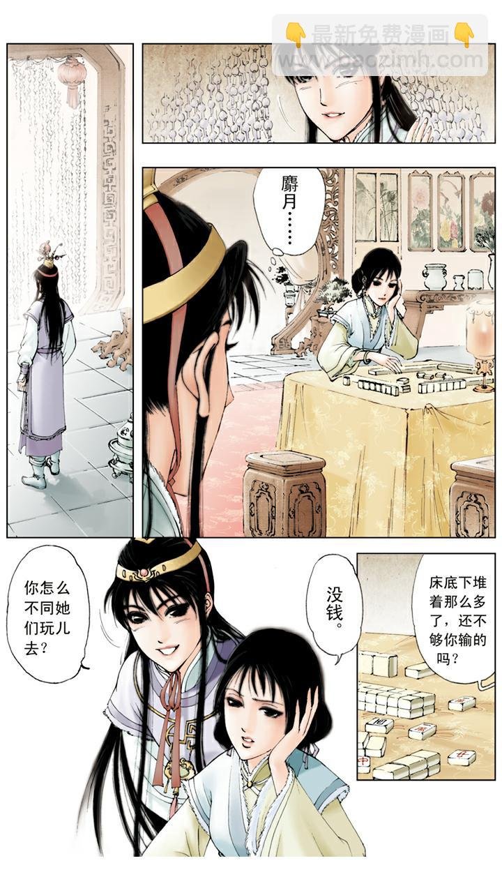 第36话 玩牌
