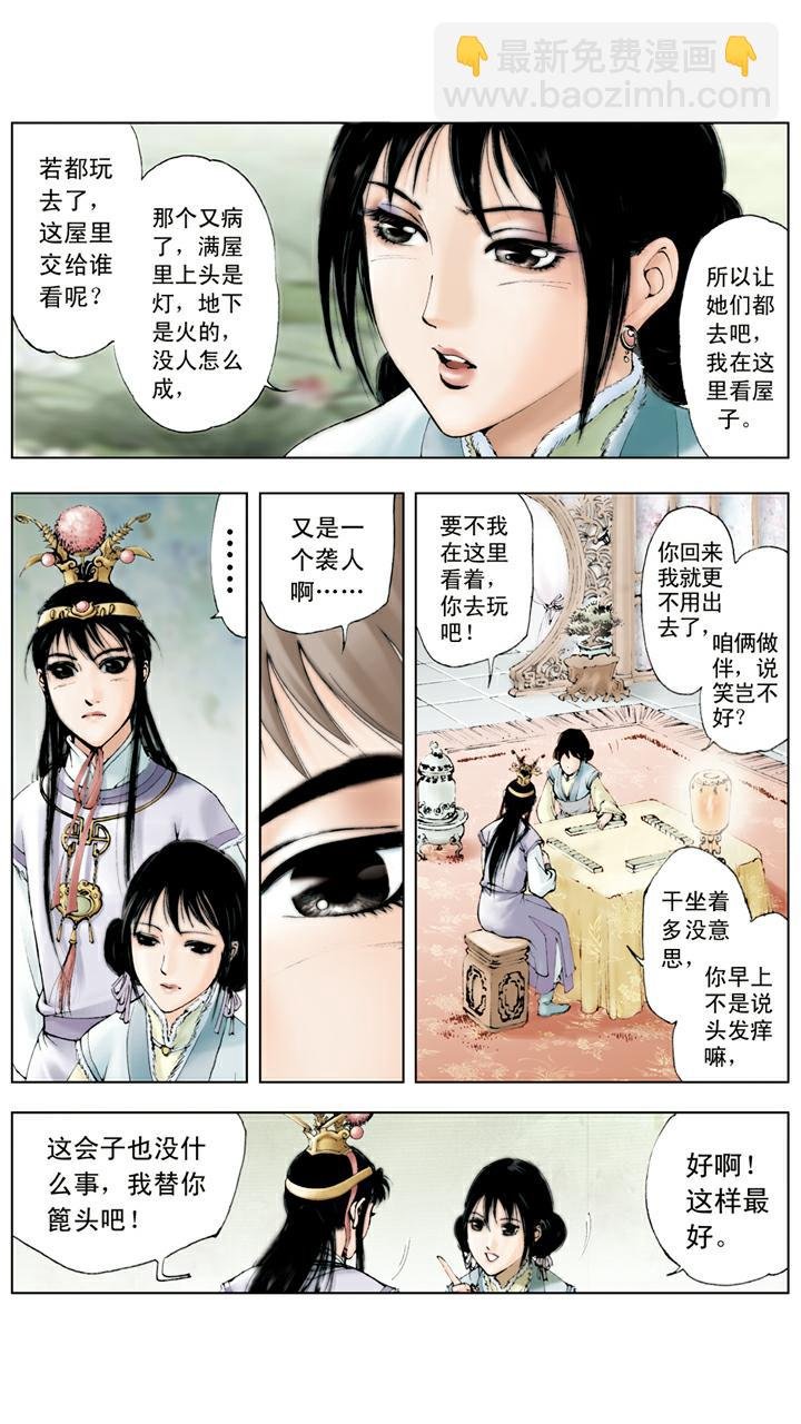 第36话 玩牌