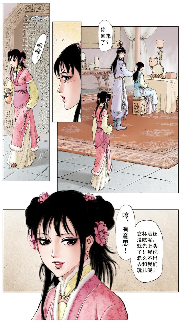 第36话 玩牌