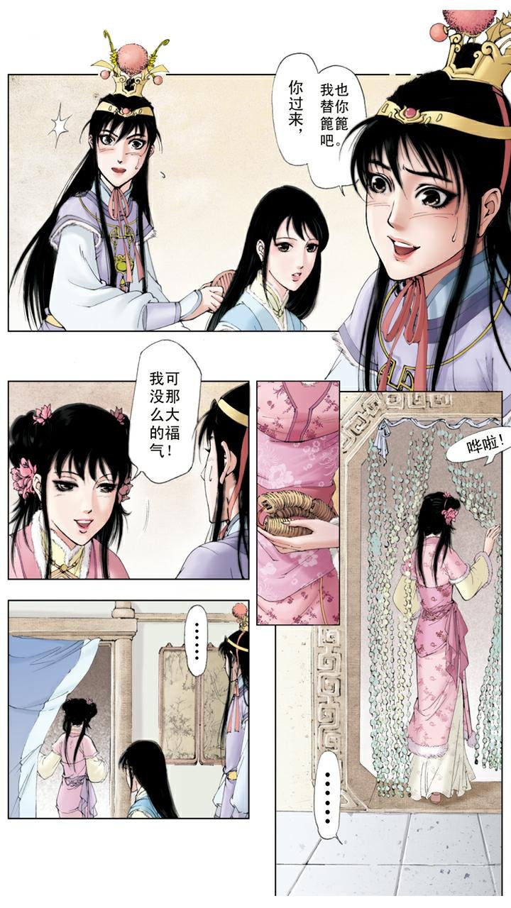 第36话 玩牌