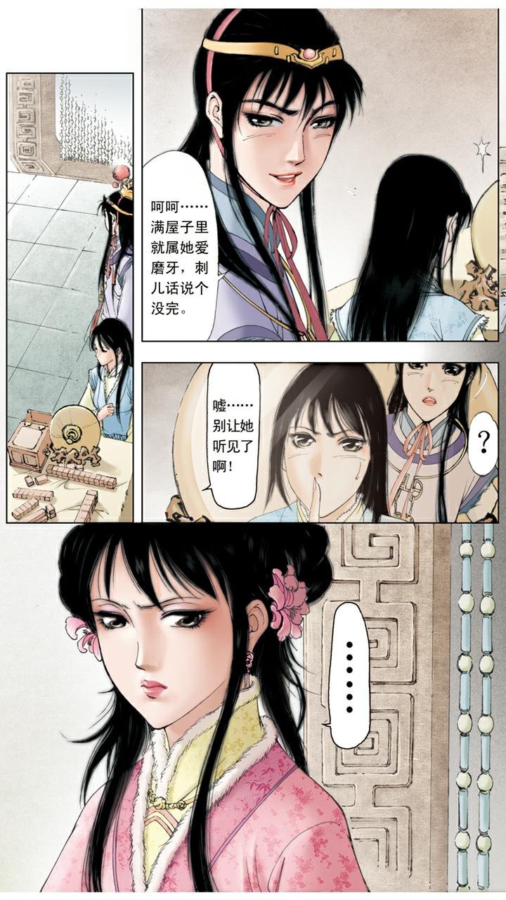 第36话 玩牌