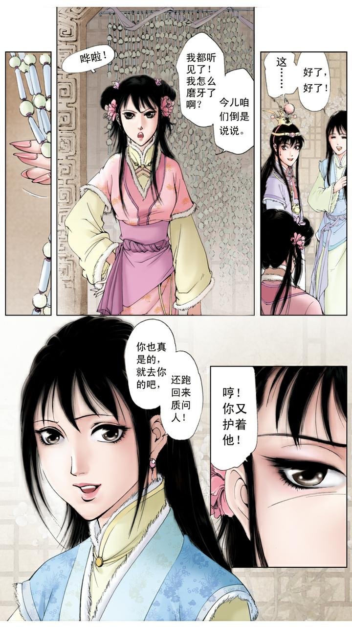 第36话 玩牌