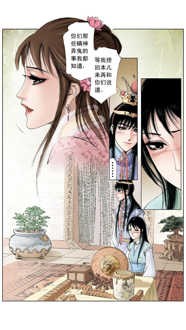 第36话 玩牌