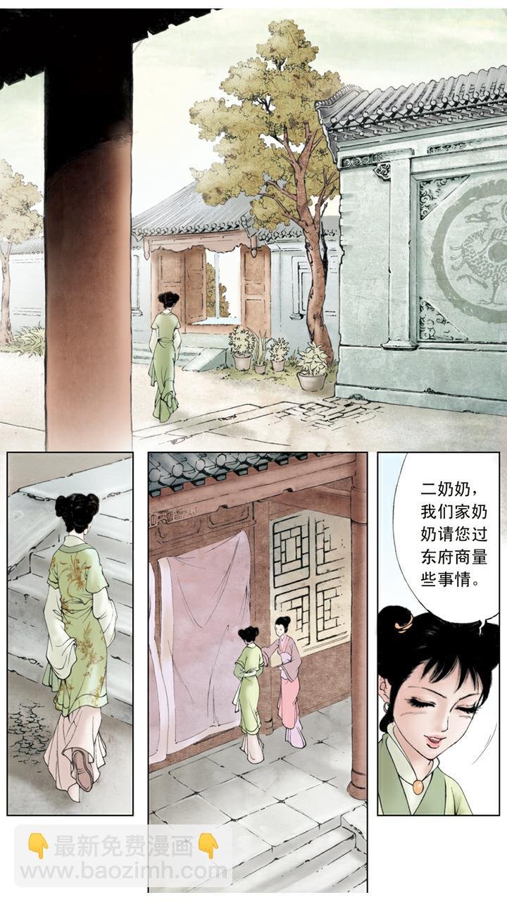 第37话 贾瑞