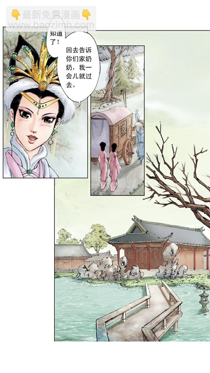 第37话 贾瑞