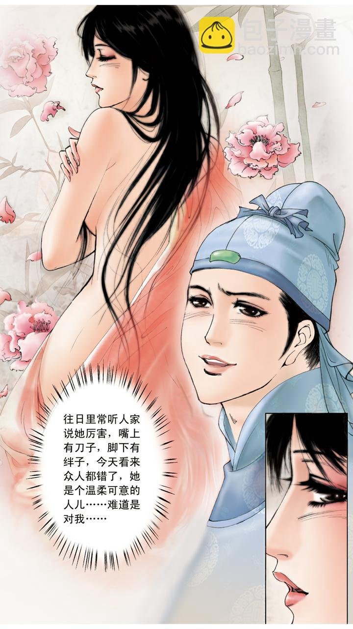 第37话 贾瑞