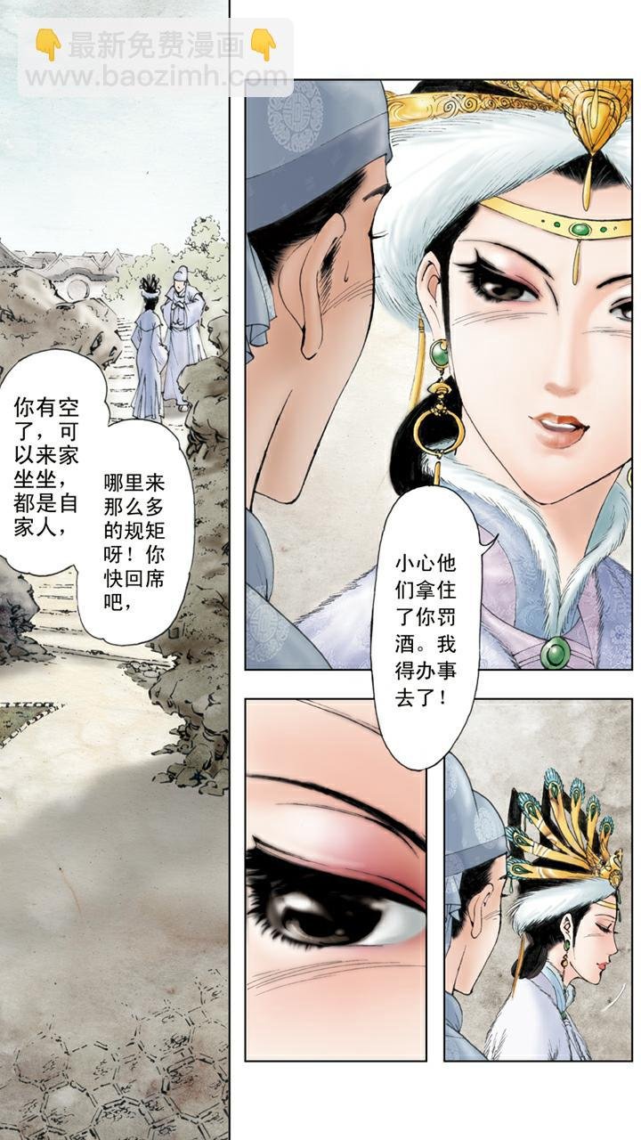 第37话 贾瑞