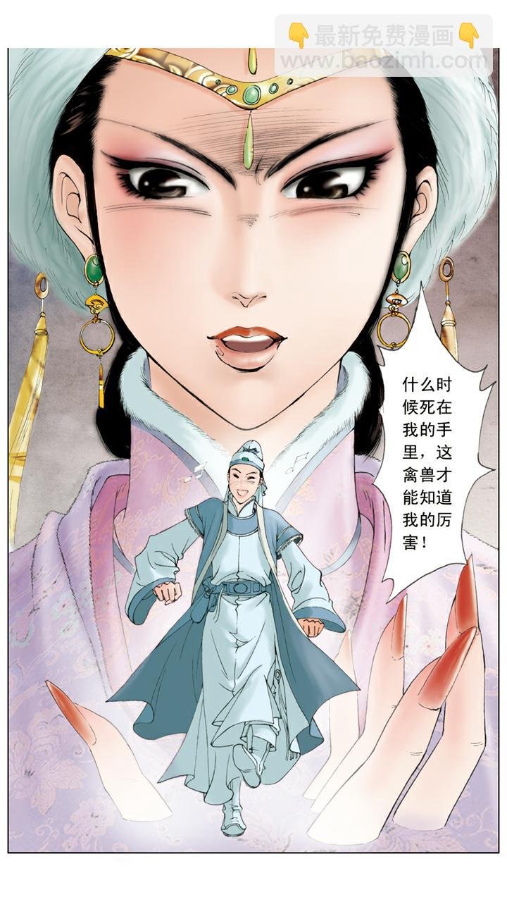 第37话 贾瑞