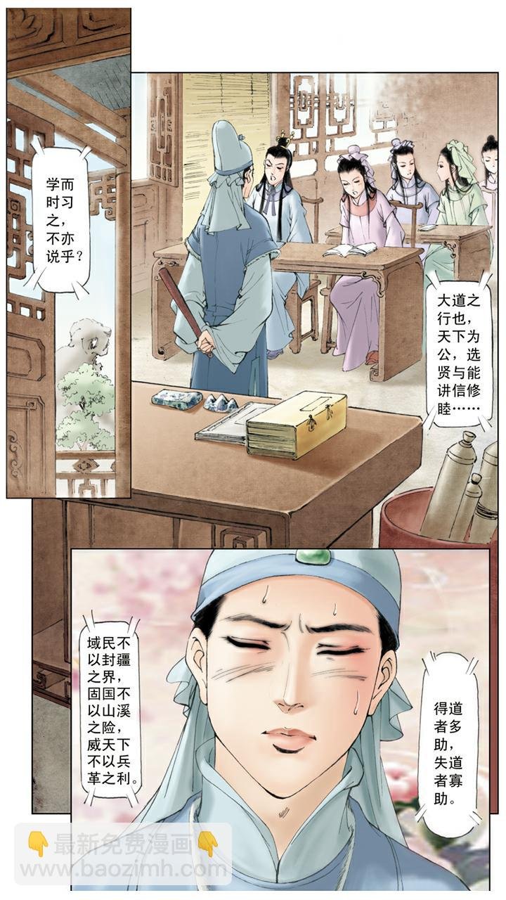 第37话 贾瑞