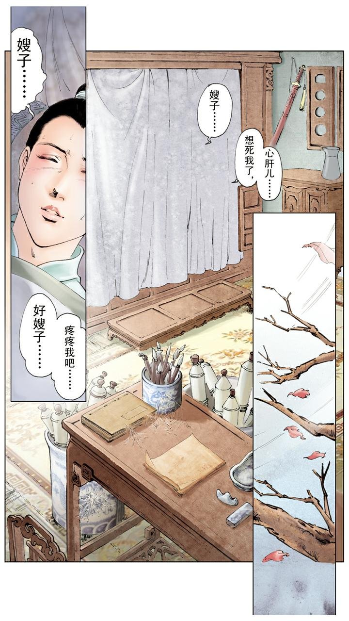 第37话 贾瑞