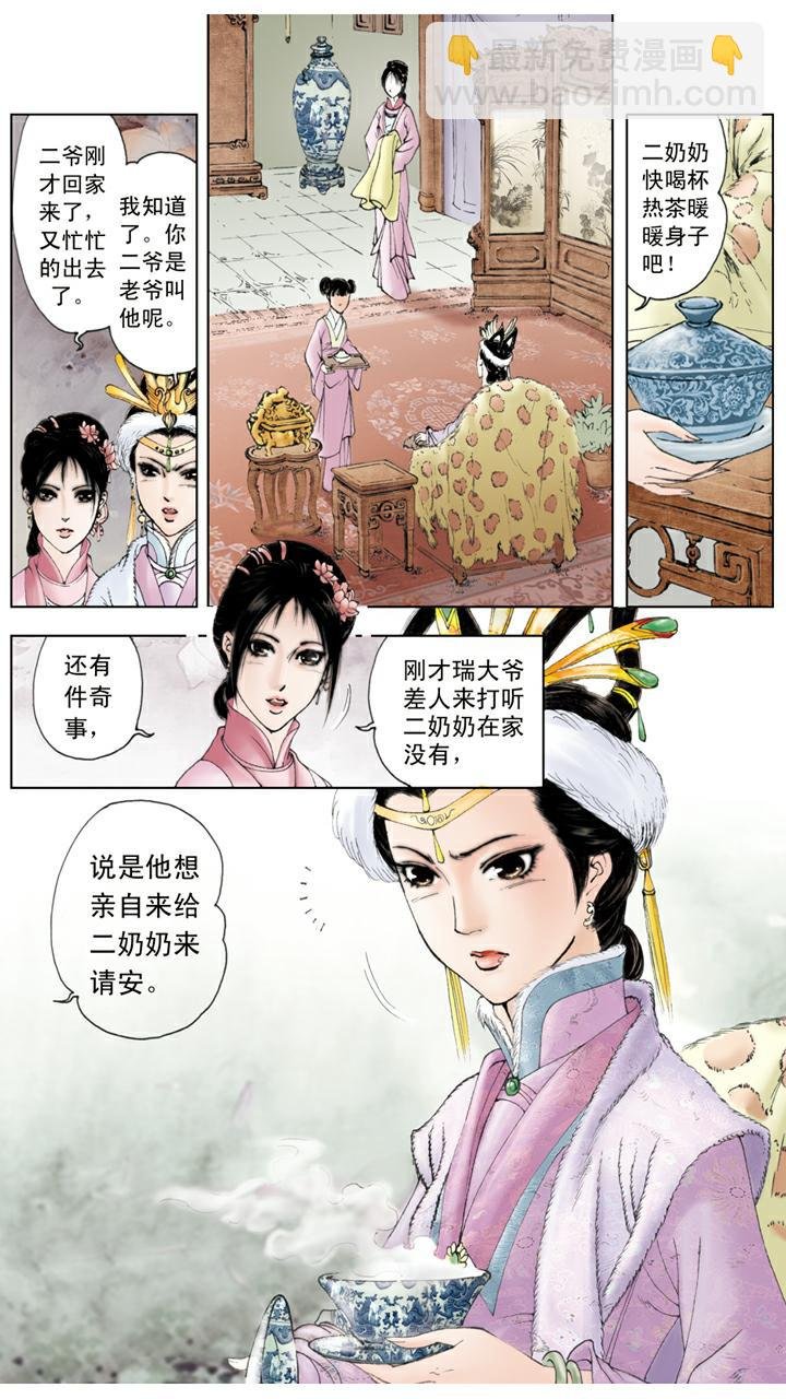 第38话 贾瑞中计